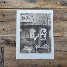 Load image into Gallery viewer, Japan / Tokyo Etching Print - Hand-Pulled Intaglio Etching Print from Copperplate – Signed, Numbered