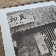 Load image into Gallery viewer, Japan / Tokyo Etching Print - Hand-Pulled Intaglio Etching Print from Copperplate – Signed, Numbered